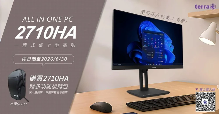 Komputer All-in-One TERRA 2710HA V2 27" Core Ultra 5 225 16 GB 1 TB Windows 11 Pro biały